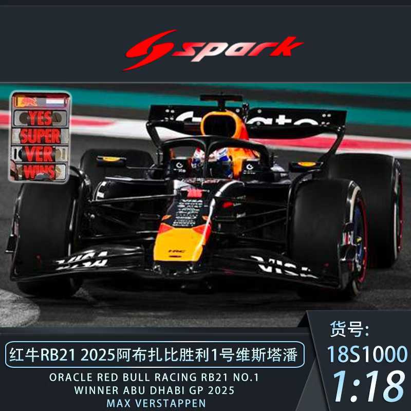 Preorder] Spark 1:18 Red Bull RB212025 Abu Dhabi #1 Verstappen the