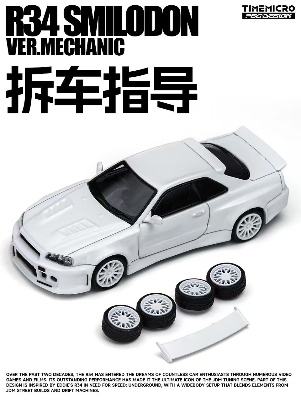 Preorder] TimeMicro × PSC DESIGN 1:64 Nissan R34 