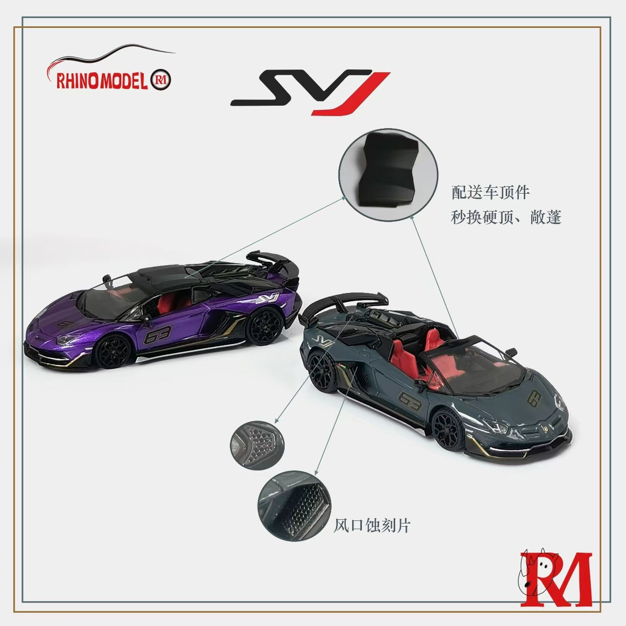 Rhino Model 1:64 Lamborghini Aventador svj Roadster (2 Colours