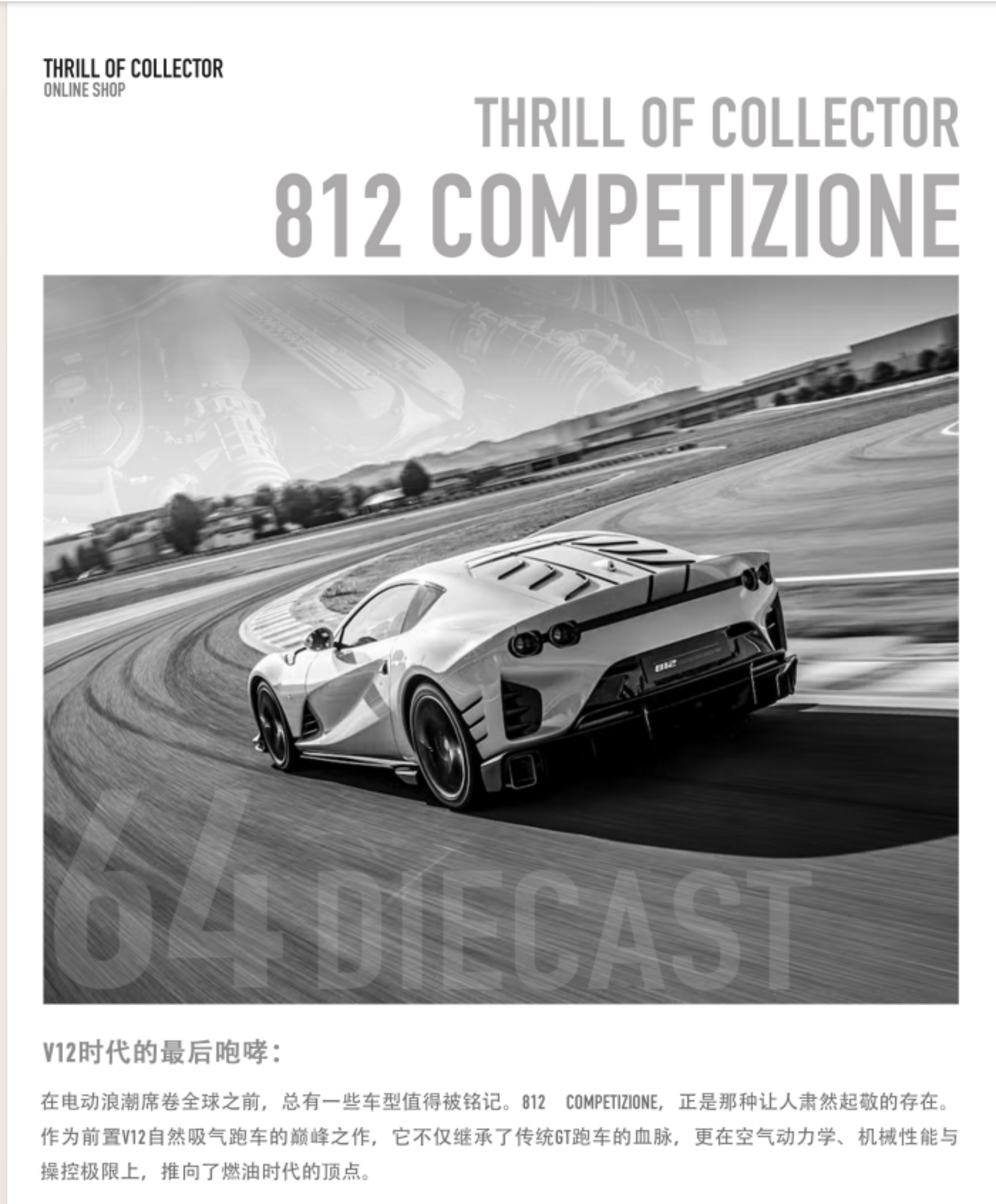 Fernando様の件 TOC 1:64 Ferrari FE812C (11 Colours) – Horizon Diecast