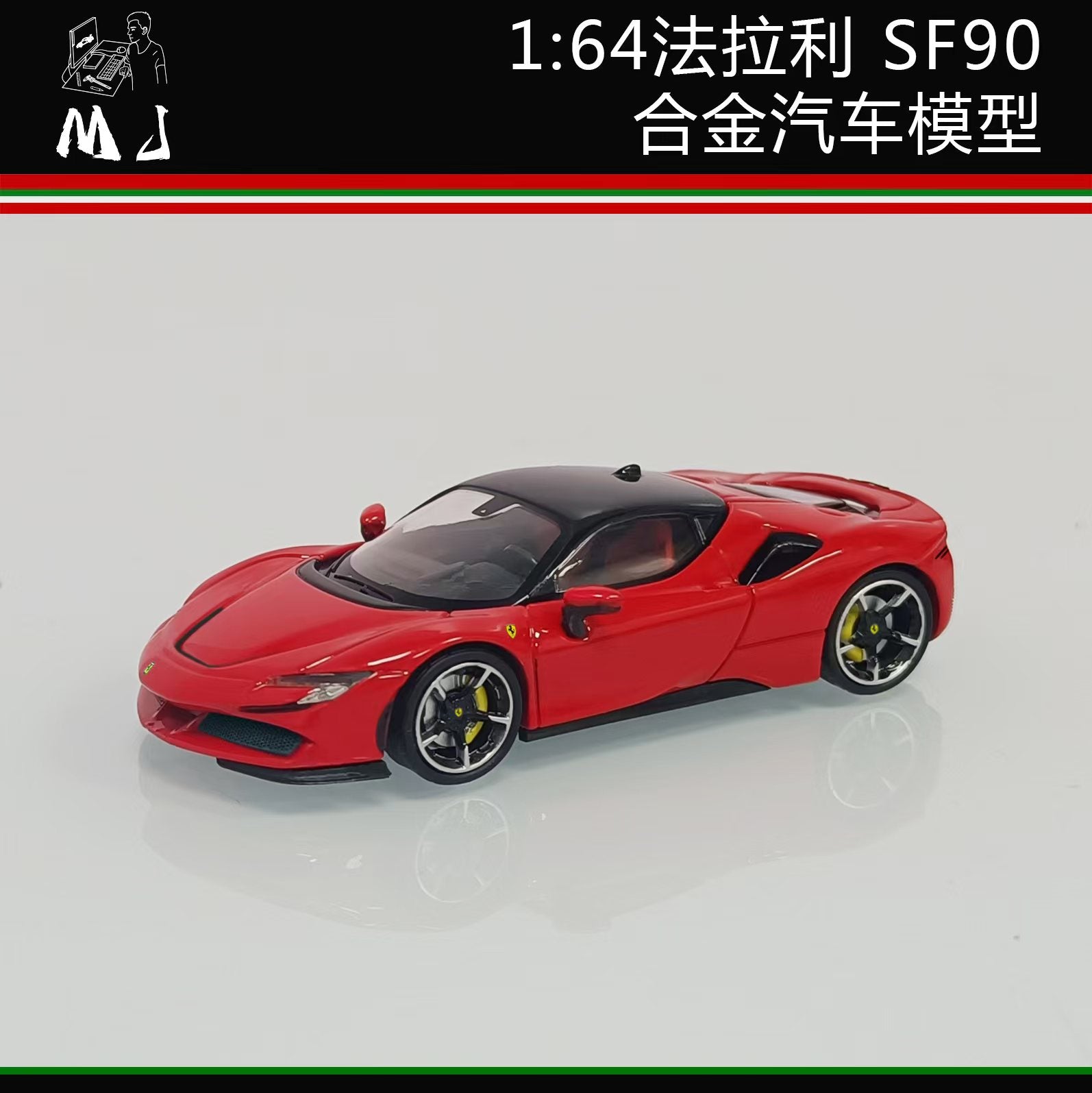 MJ Model 1:64 Ferrari SF90 (3 Colours) – Horizon Diecast