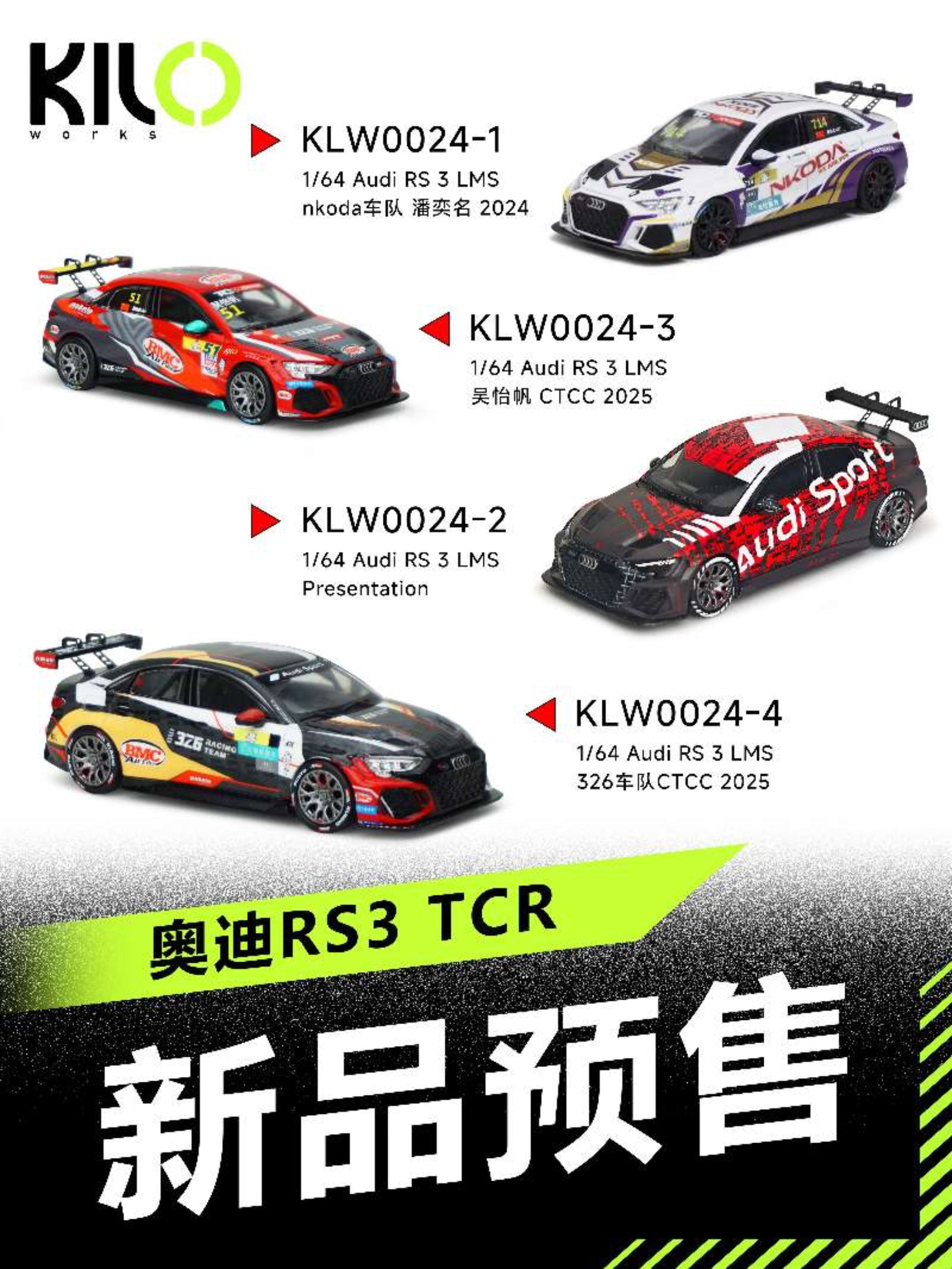KILO works 1:64 2024 Audi RS3 LMS TCR (4 Versions) – Horizon Diecast