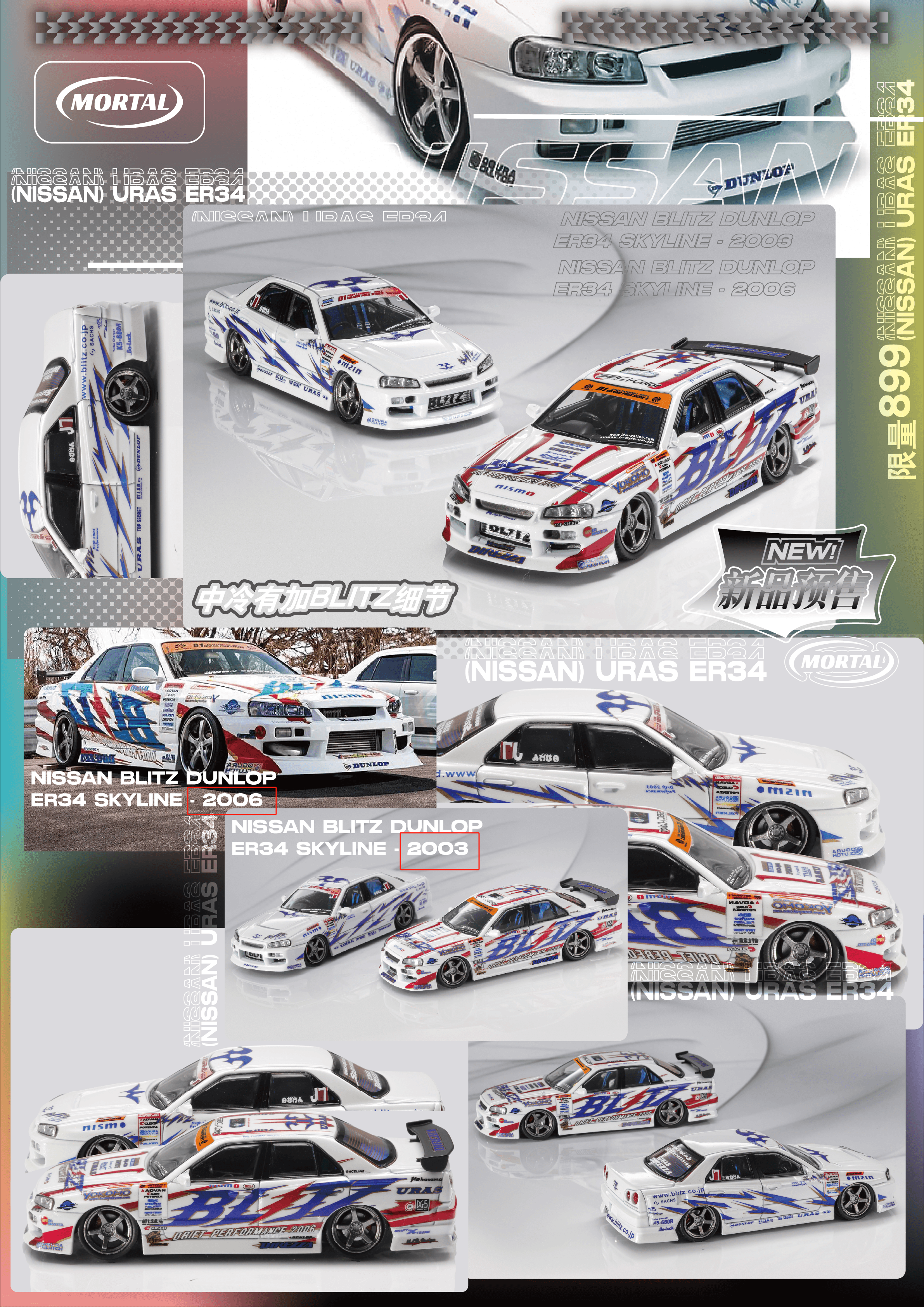 Mortal 1:64 Nissan Blitz ER34 (3 Versions) – Horizon Diecast Mortal 1:64 Nissan Blitz ER34 (3 Versions) – Horizon Diecast