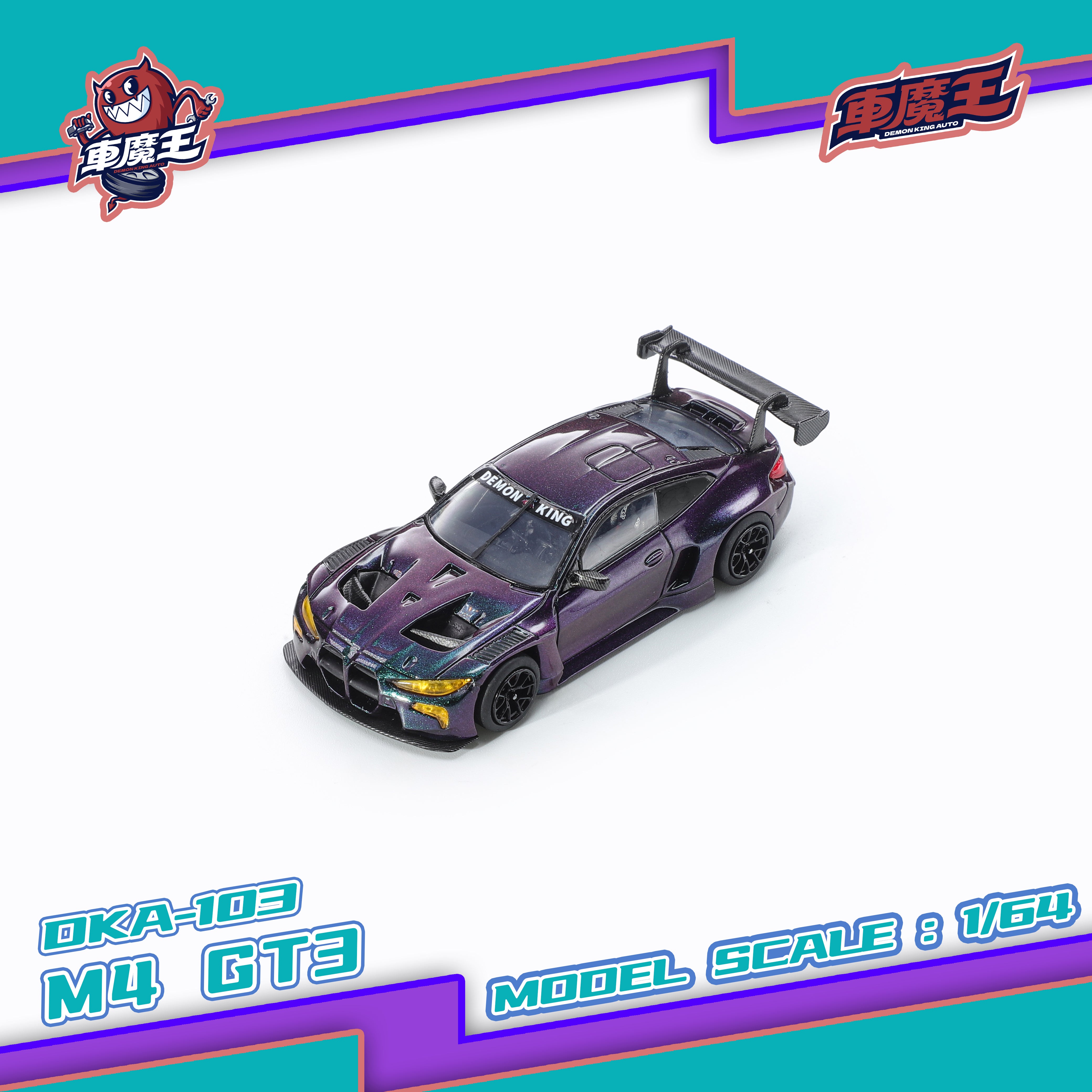 maumaumau様 Preorder] DEMON KING AUTO 1:64 BMW M4 GT3 Purple Gradient DKA-103