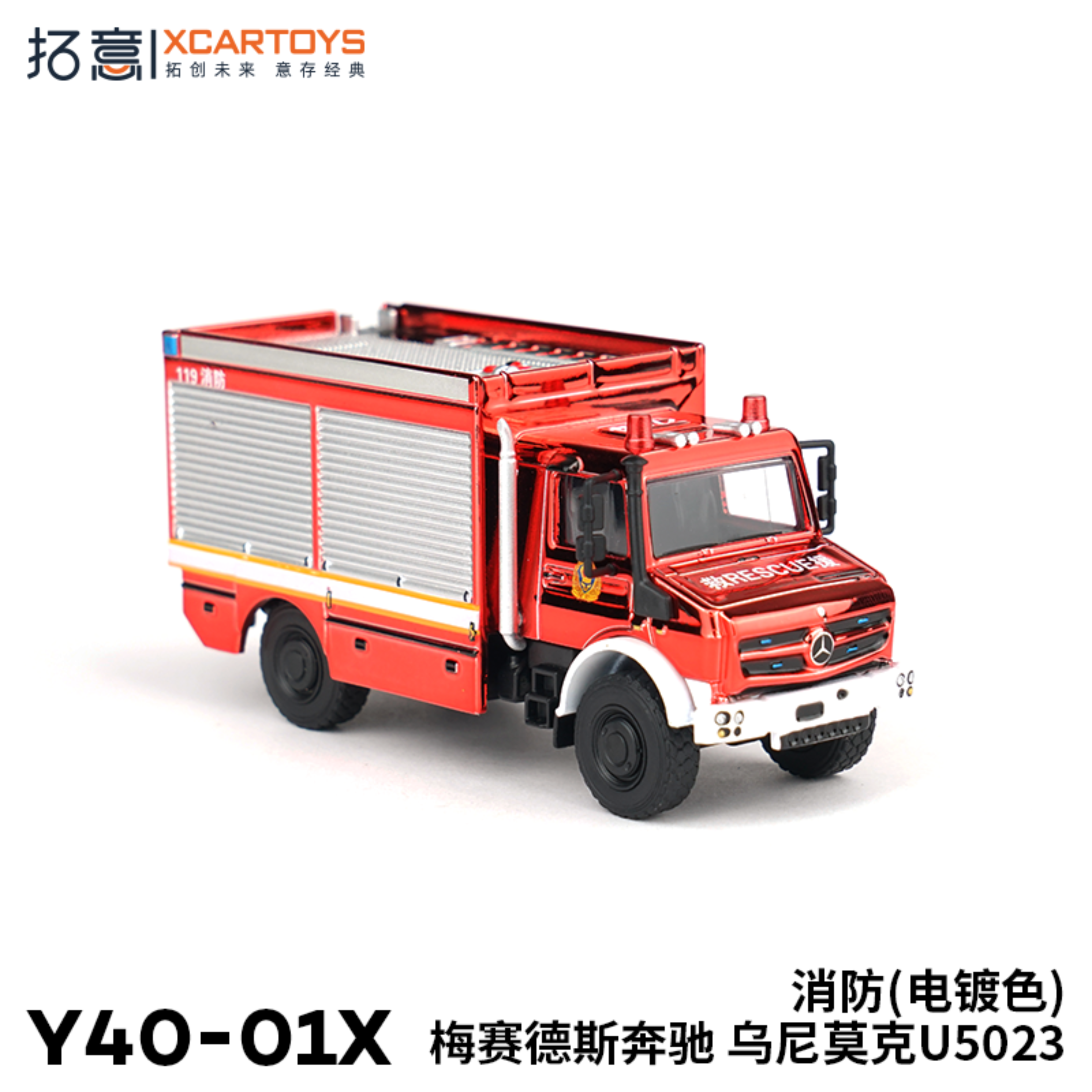 Preorder] XCARTOYS 1:64 Mercedes-Benz Unimog (U5023) Fire