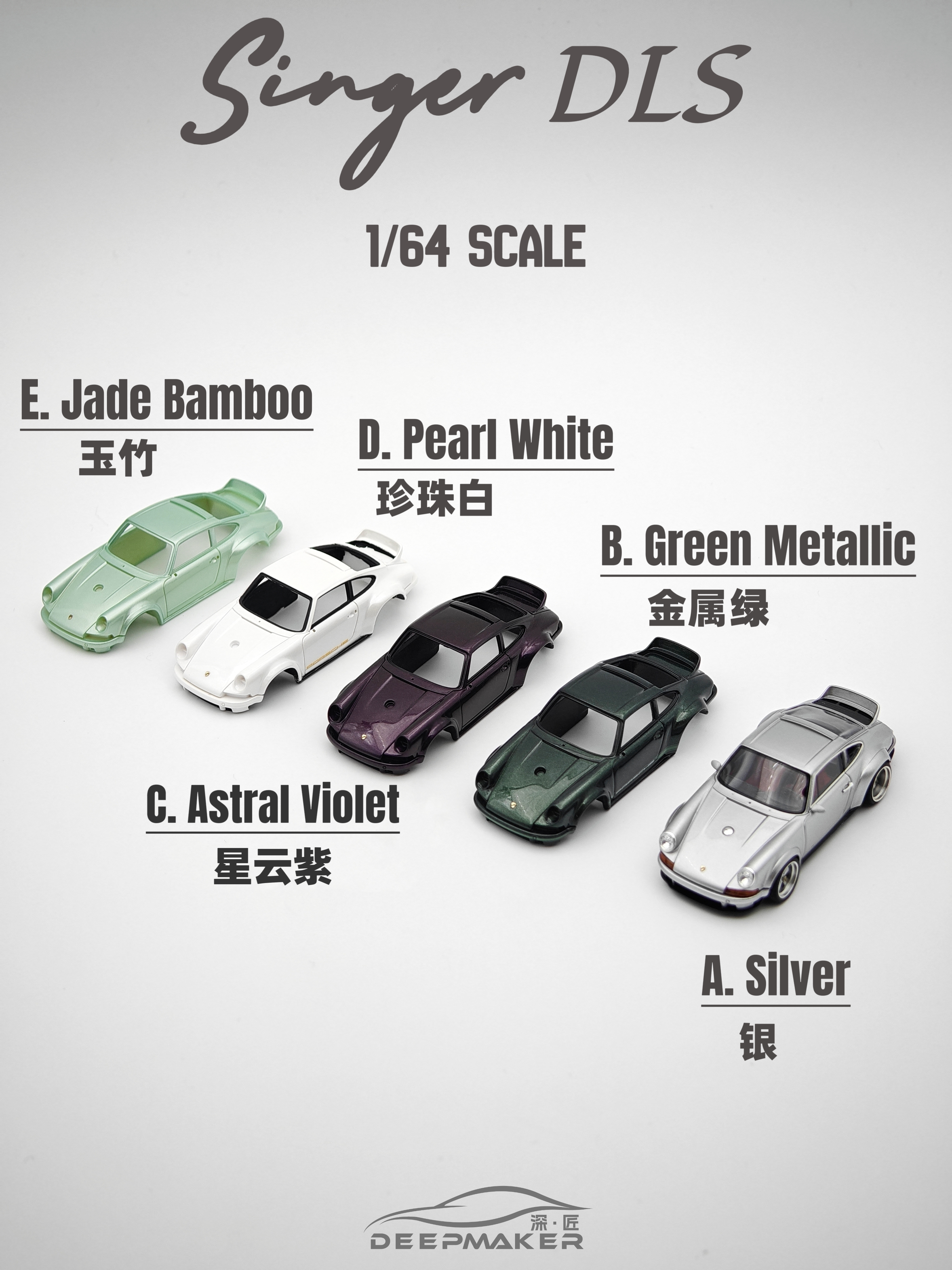 Preorder] DeepMaker 1:64 Porsche Singer DLS (5 Colours) – Horizon