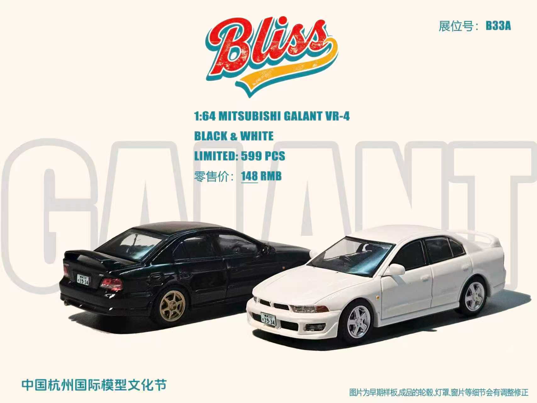 1/64 ギャランVR-4 Bliss ラリーカラー仕様 BLISS 1:64 Mitsubishi Galant VR-4 (2 Colours) – Horizon Diecast