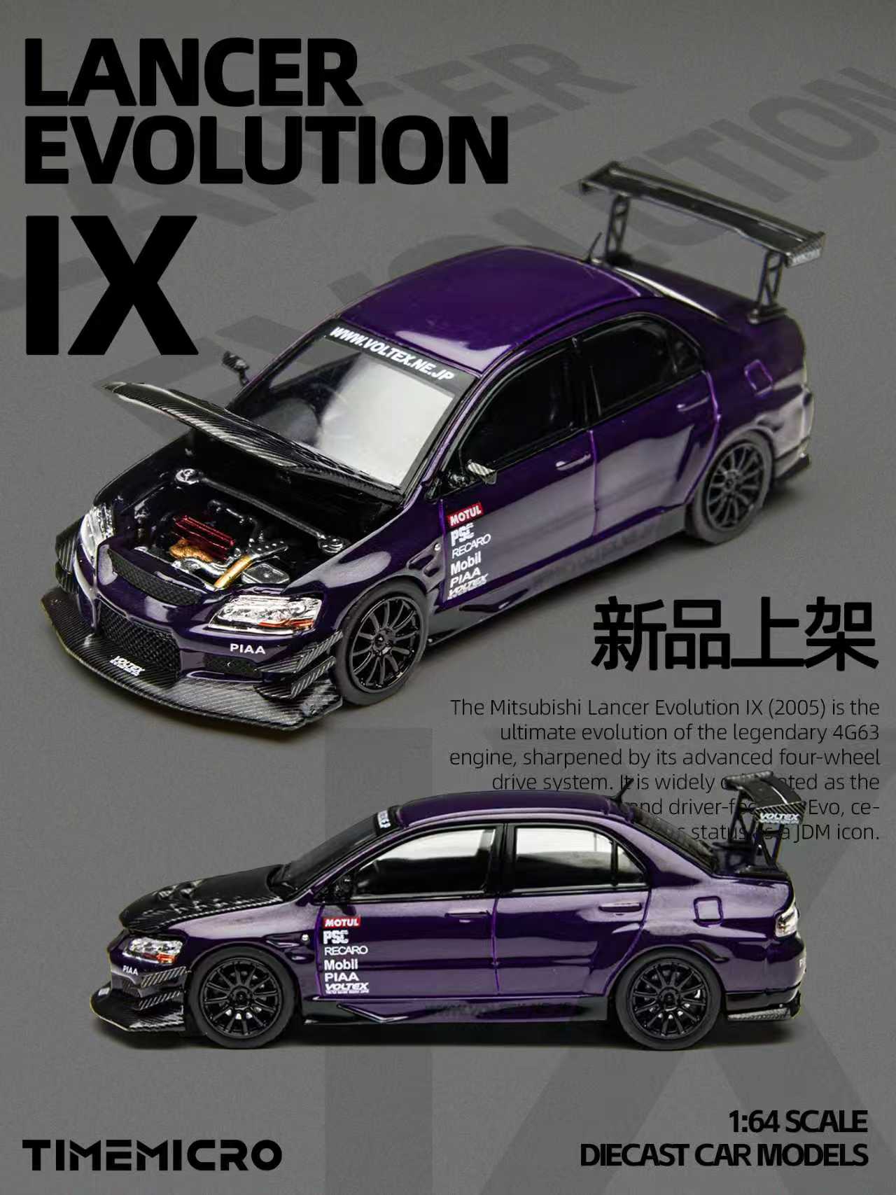 Preorder] TimeMicro × PSC DESIGN 1:64 Mitsubishi EVO 9 LANCER