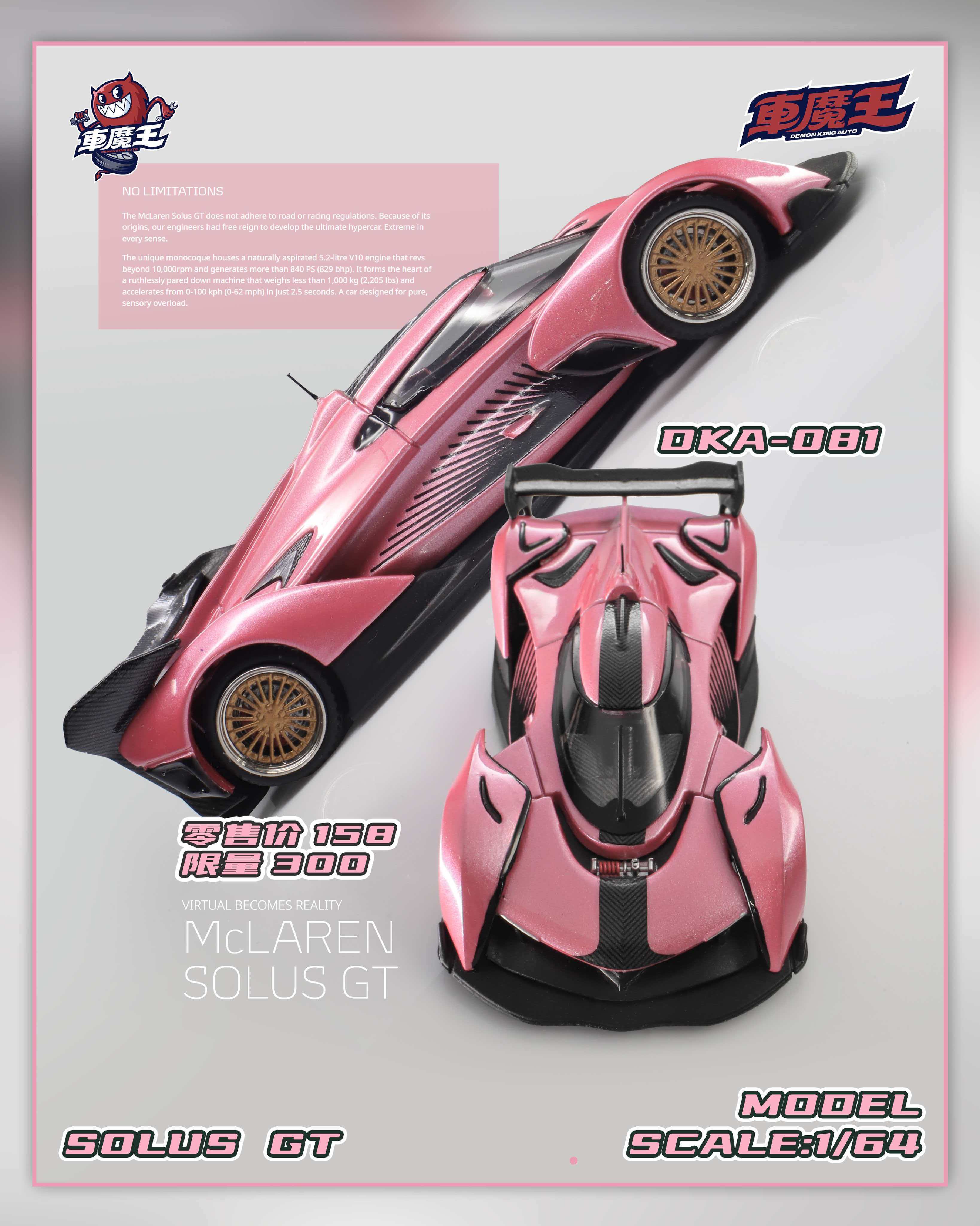 Preorder] DEMON KING AUTO 1:64 MCLAREN SOLUS GT DKA-081 Pink of