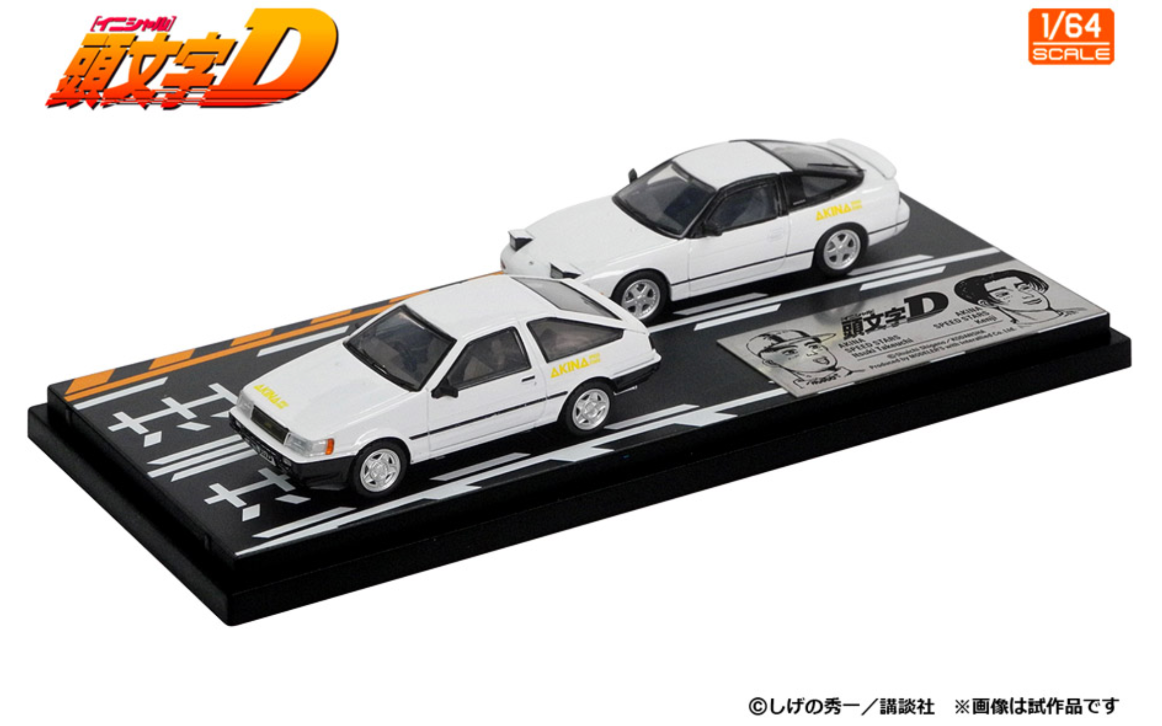 Modeler's 1:64 Initial D Set (2 Versions) – Horizon Diecast