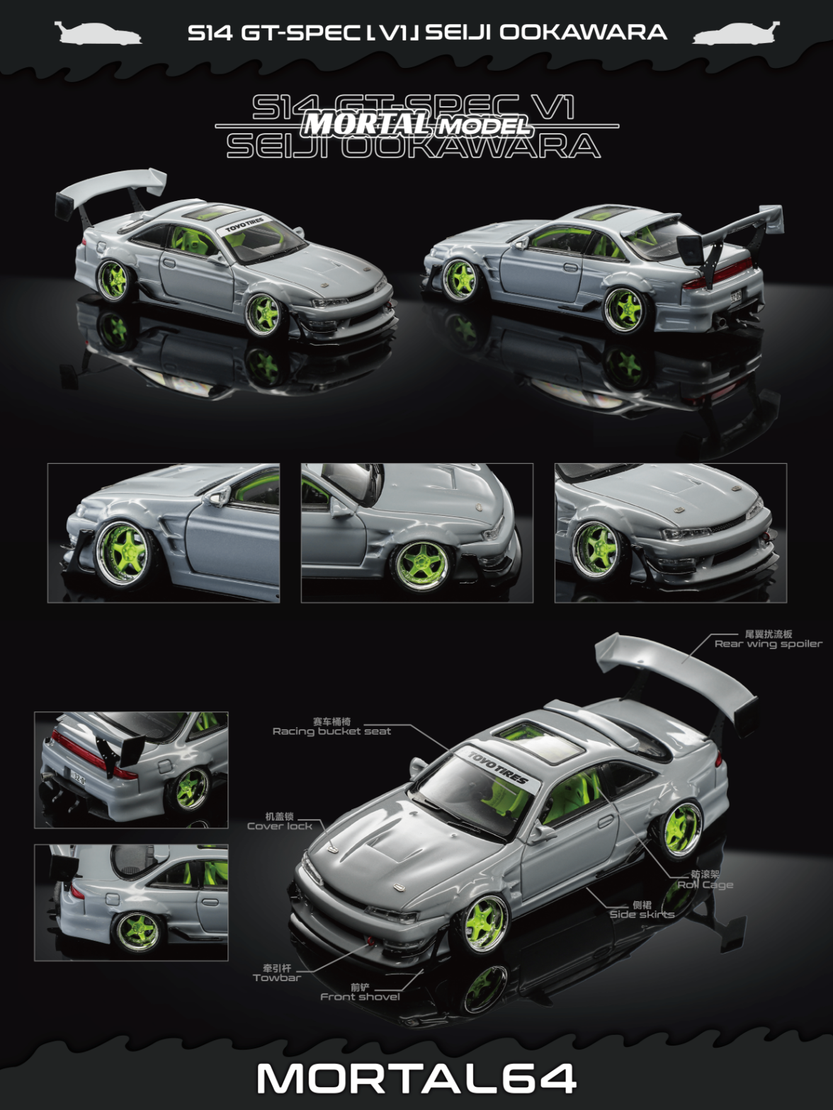 Preorder] Mortal 1:64 Nissan S14 GT-SPEC V1 SEIJI OOKAWARA