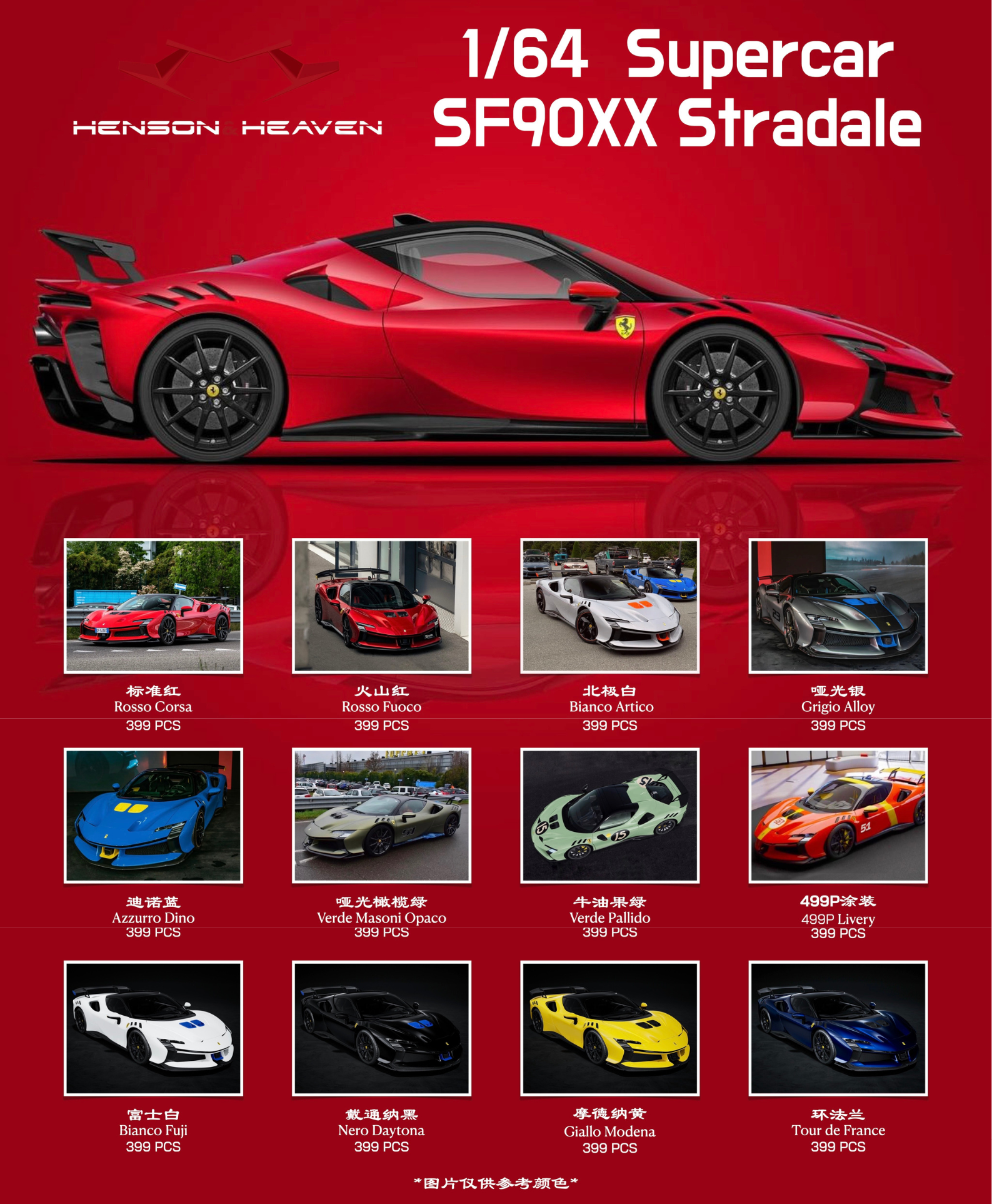 HH Model 1:64 Ferrari Supercar SF90XX Stradale (12 Colours HH Model 1:64 Ferrari Supercar SF90XX Stradale (12 Colours