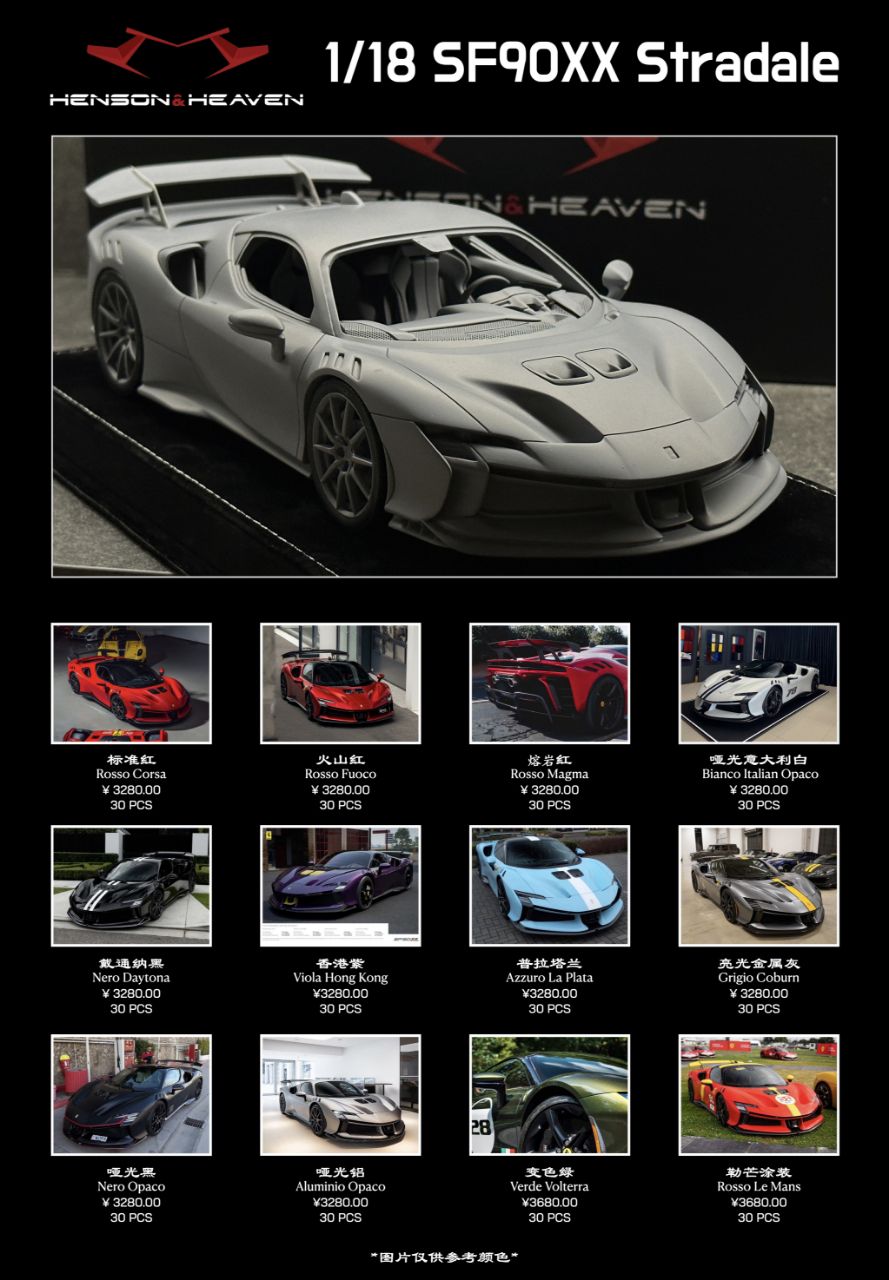 HH Model 1:18 Ferrari SF90XX Stradale (12 Colors) – Horizon Diecast