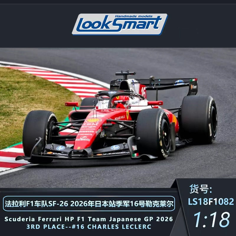 Preorder] Looksmart 1:18 Ferrari F1 Team SF-26 2026 Japanese Grand