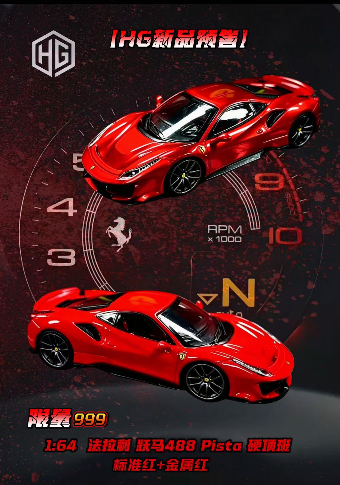 Preorder] HG Model 1:64 488 Pista Coupe (2 Colours) – Horizon Diecast