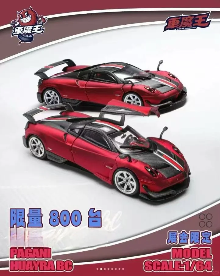 DEMON KING 1/64 パガーニ ウアイラ BC 会場限定 DEMON KING AUTO 1:64 Pagani HUAYRA BC Red Foshan Exhibition