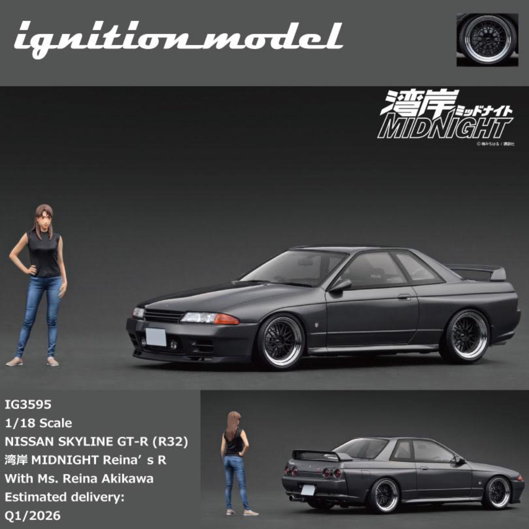 Nissan Skyline GT-R (R32) 1/18 ミニカー Preorder] Ignition Model 1:18 NISSAN SKYLINE GT-R (R32) Gun
