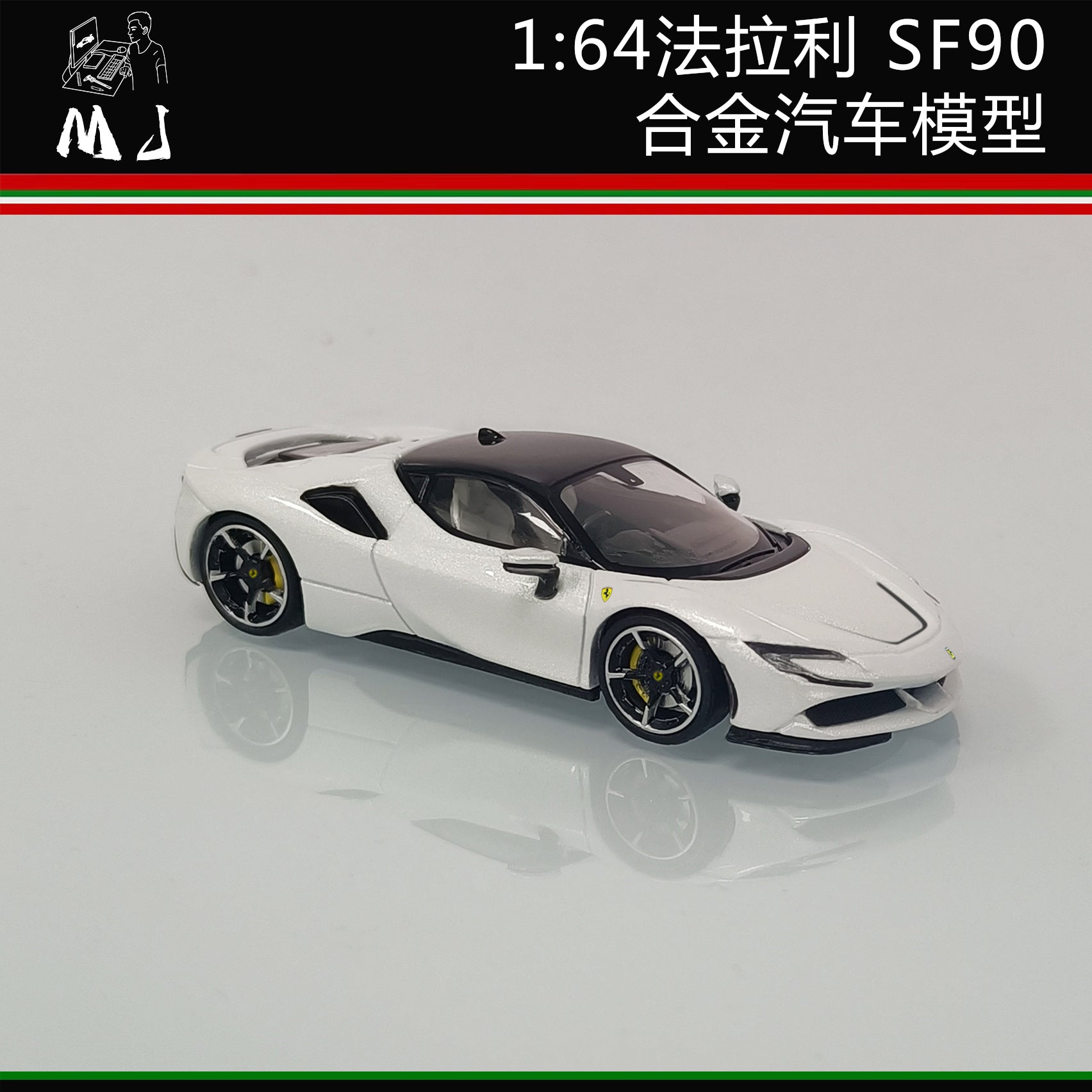 MJ Model 1:64 Ferrari SF90 (3 Colours) – Horizon Diecast