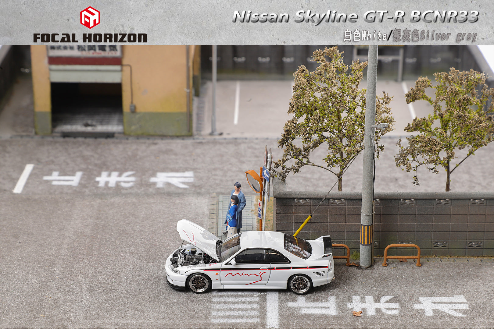 1/64 FOCAL HORIZON マインズ スカイラインGTR R33 Focal Horizon 1:64 Nissan Skyline R33 GT-R Violet Purple – Horizon