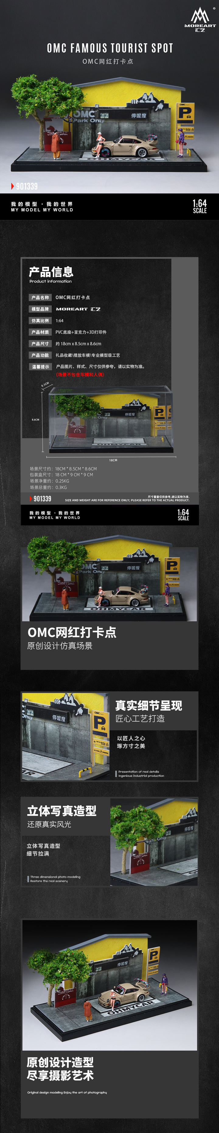 [Preorder] MoreArt 1:64 OMC FAMOUS TOURIST SPOT MO901339