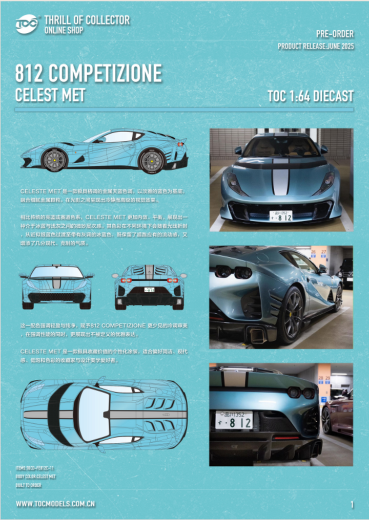 [Preorder] TOC 1:64 Ferrari FE812C (11 Colours)