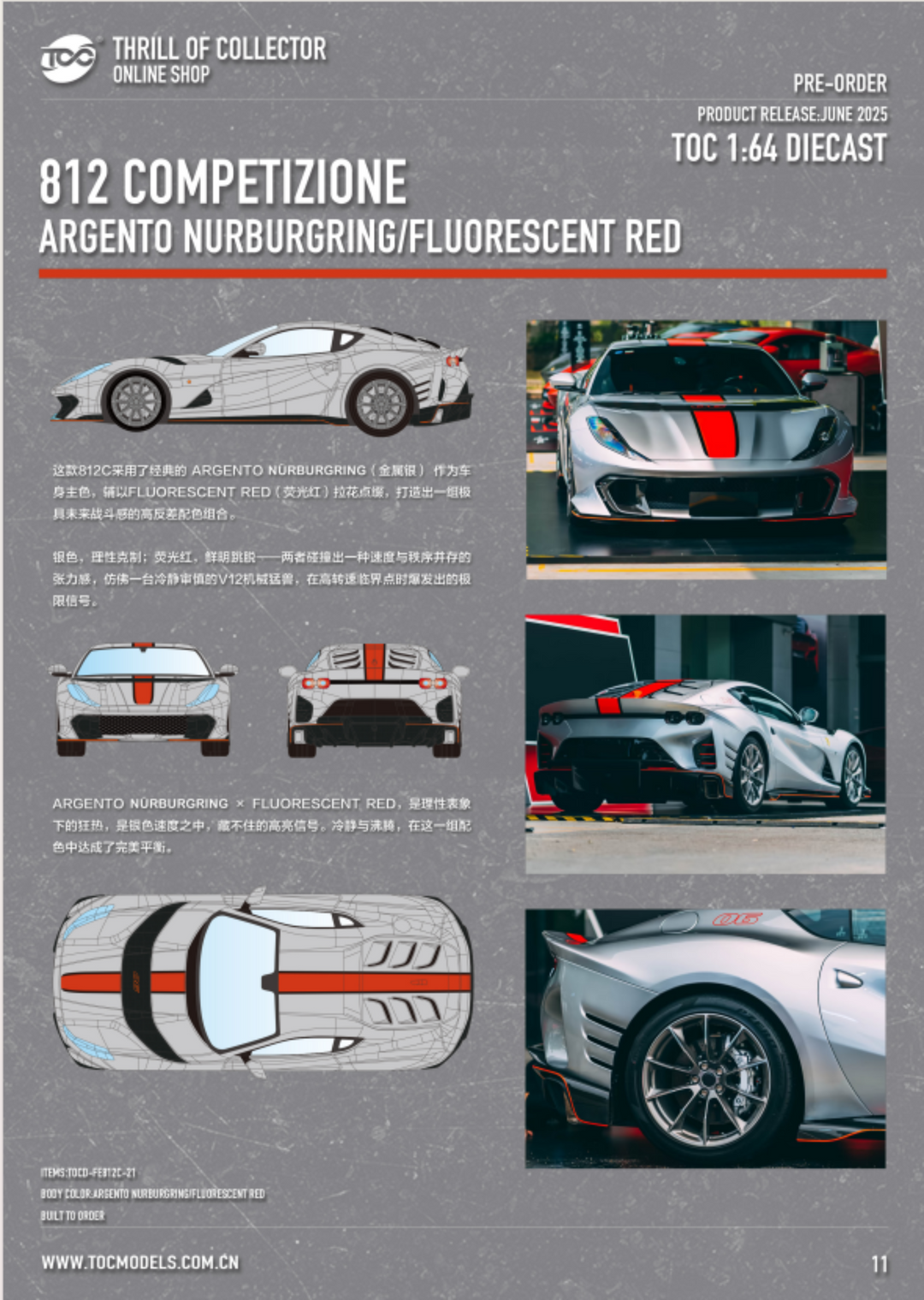 [Preorder] TOC 1:64 Ferrari FE812C (11 Colours)