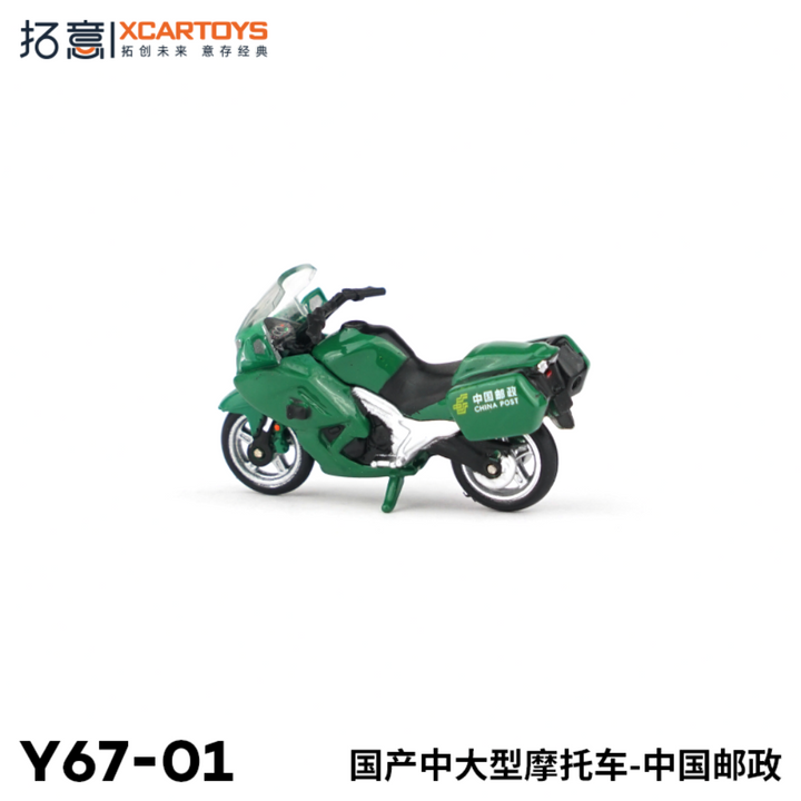 [Preorder] XCARTOYS 1:64 Chinese Made Medium To Large Motorcycle - China Post