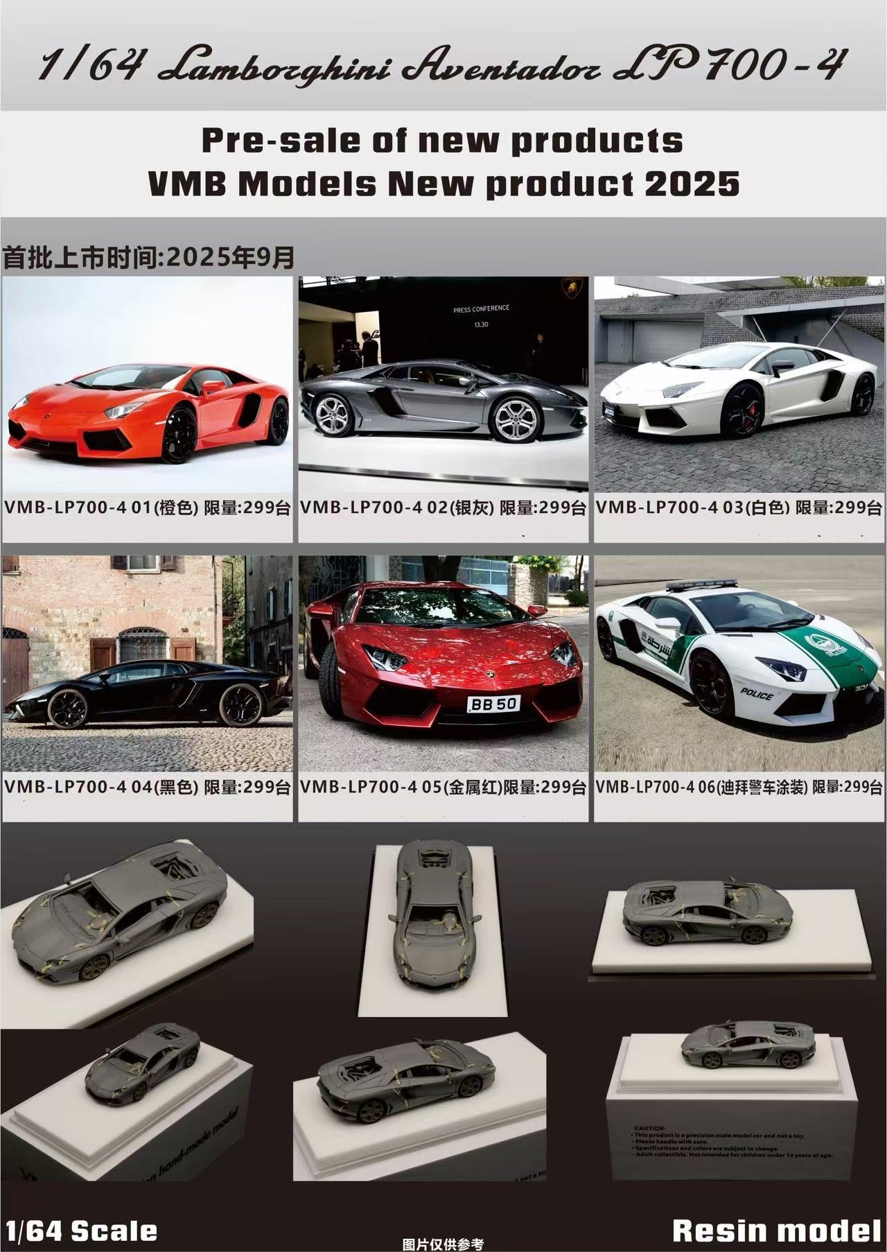 1/64 ランボルギーニ Aventador LP700 LB Monster Lamborghini