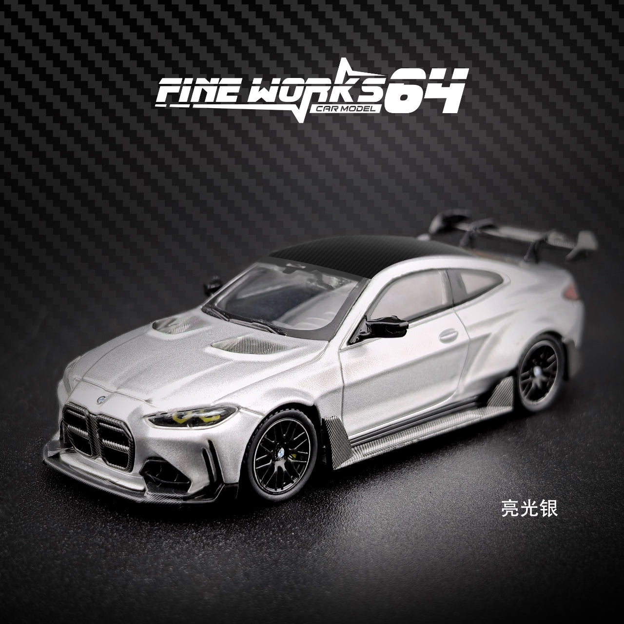Preorder] Fine works64 1:64 BMW G82 M4 ADRO BODY KIT Wide-Body