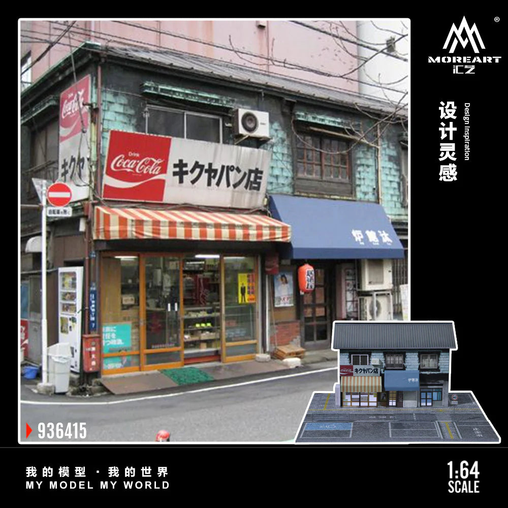MoreArt 1:64 Street Bakery Scene MO936415