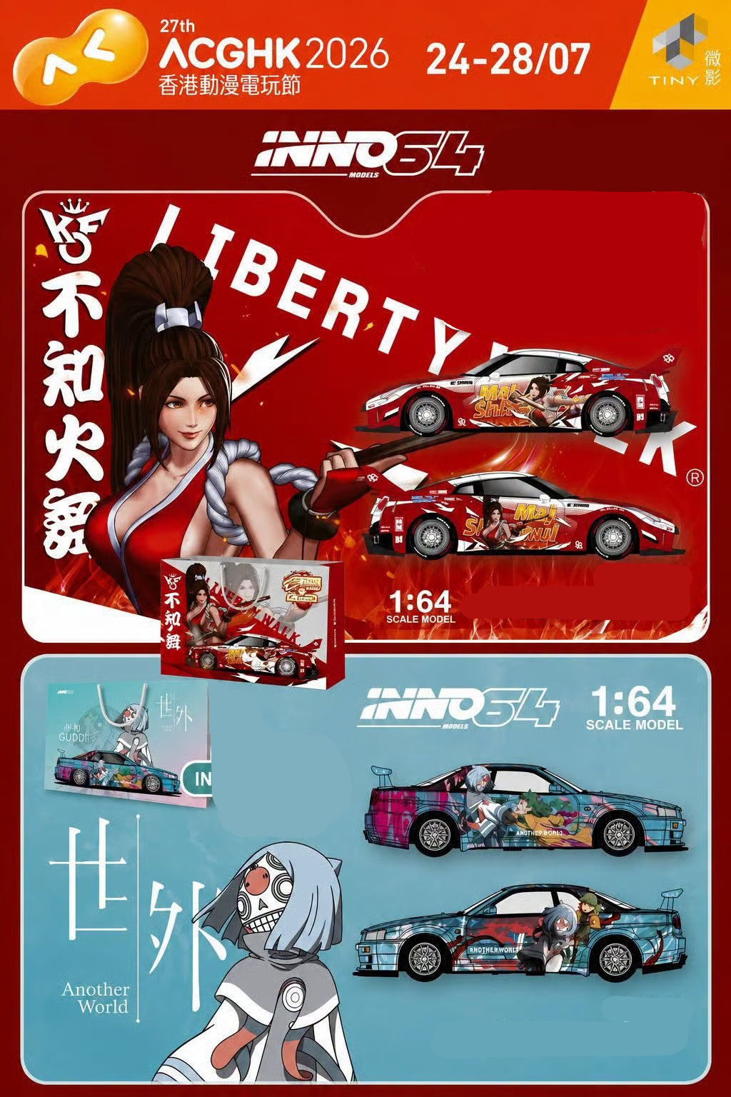 Inno64 1:64 R34 ANOTHER WORLD and LB Silhouette WORKS GT 35GT-RR MAI SHIRANUI ACGHK 2026 Event Edition IN64-LBWKR35-ACGHK26 IN64-R34-ACGHK26