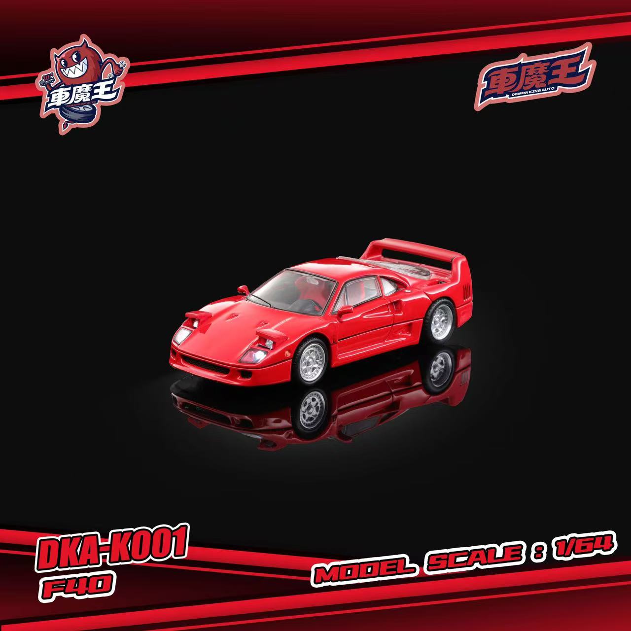 Preorder] DEMON KING AUTO 1:64 Ferrari F40 Red DKA-K001 – Horizon