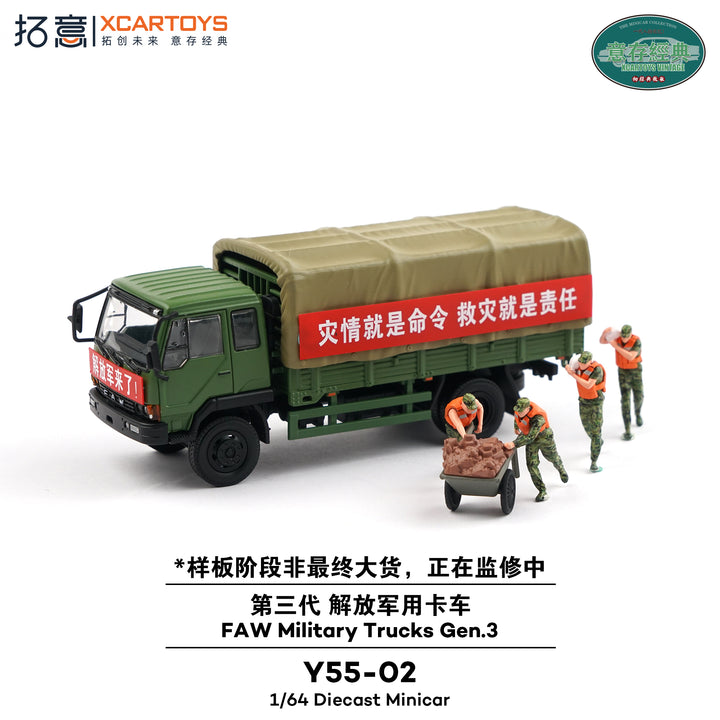 [Preorder] XCARTOYS 1:64 FAW Military Truck Y55-02