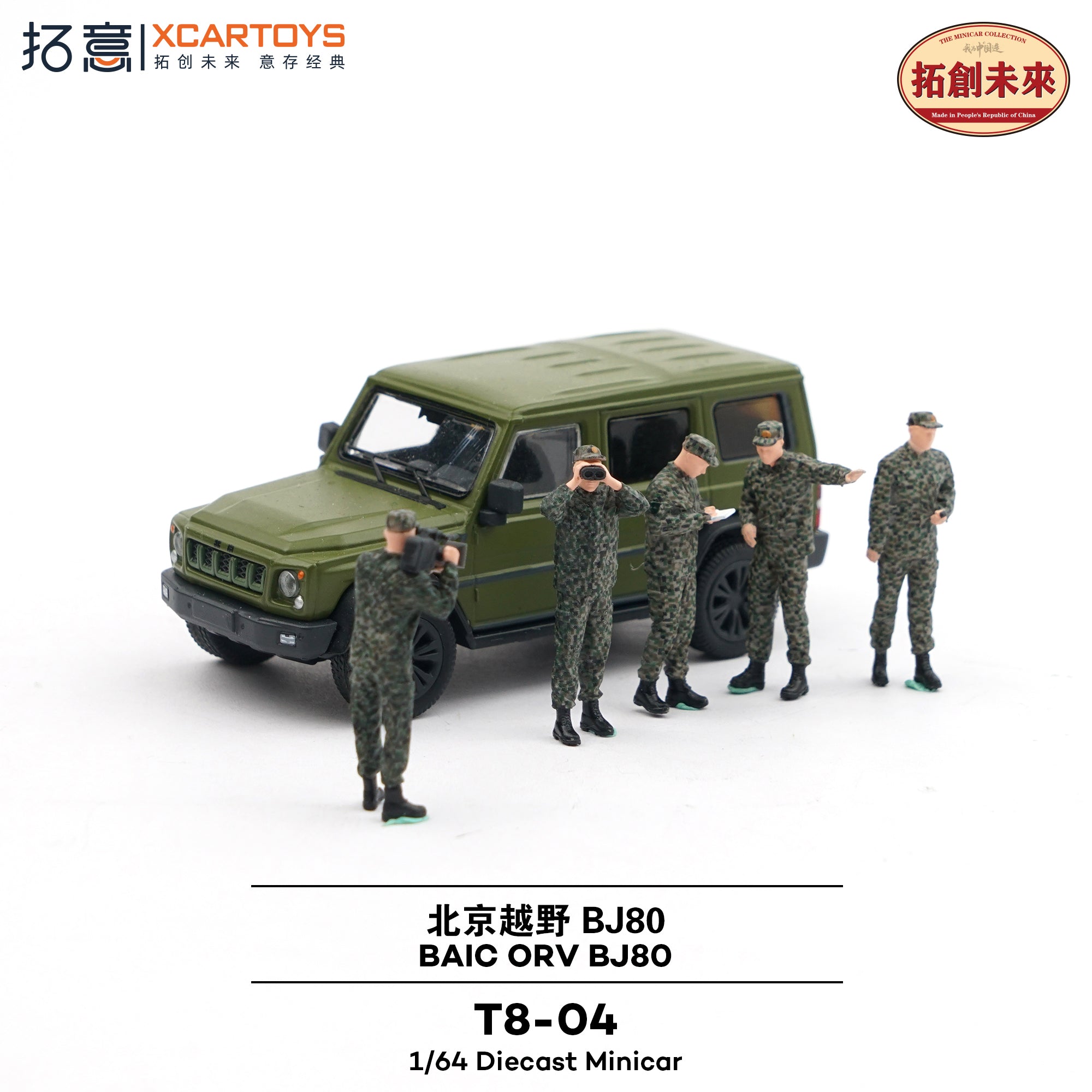 XCARTOYS 1:64 BAIC ORV BJ80 (with figures) - Olive Green T8-04
