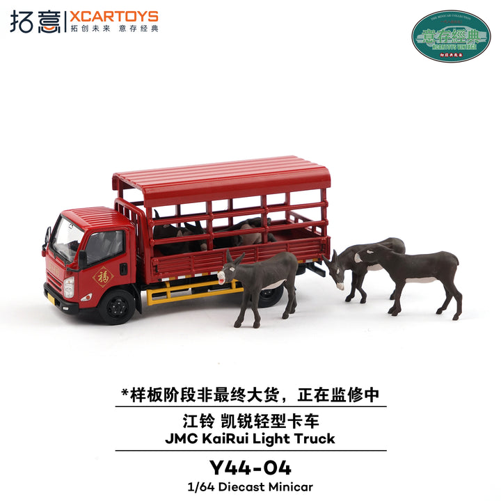 [Preorder] XCARTOYS 1:64 JMC KaRui Light Truck - Red Y44-04
