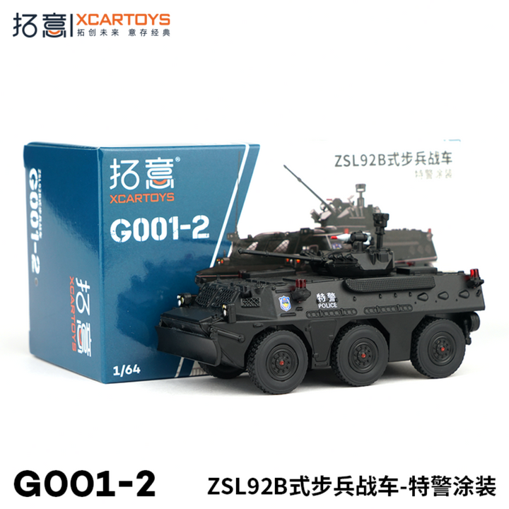 [Preorder] XCARTOYS 1:64 China Infantry Combat Vehicle ZSL92B SWAT - Special Police