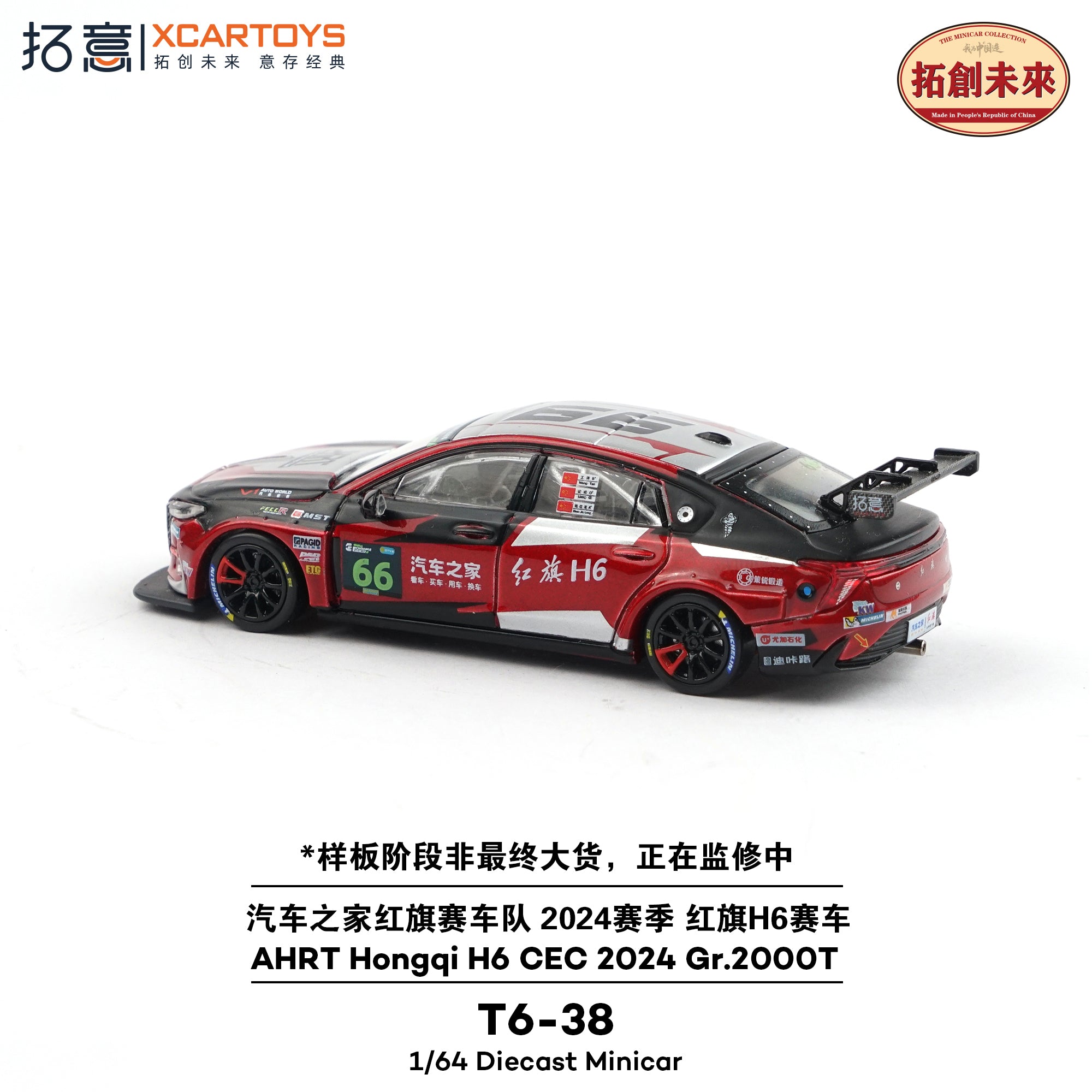 Preorder] XCARTOYS 1:64 AHRT Hongqi H6 CEC 2024 Gr 2000T T6-38