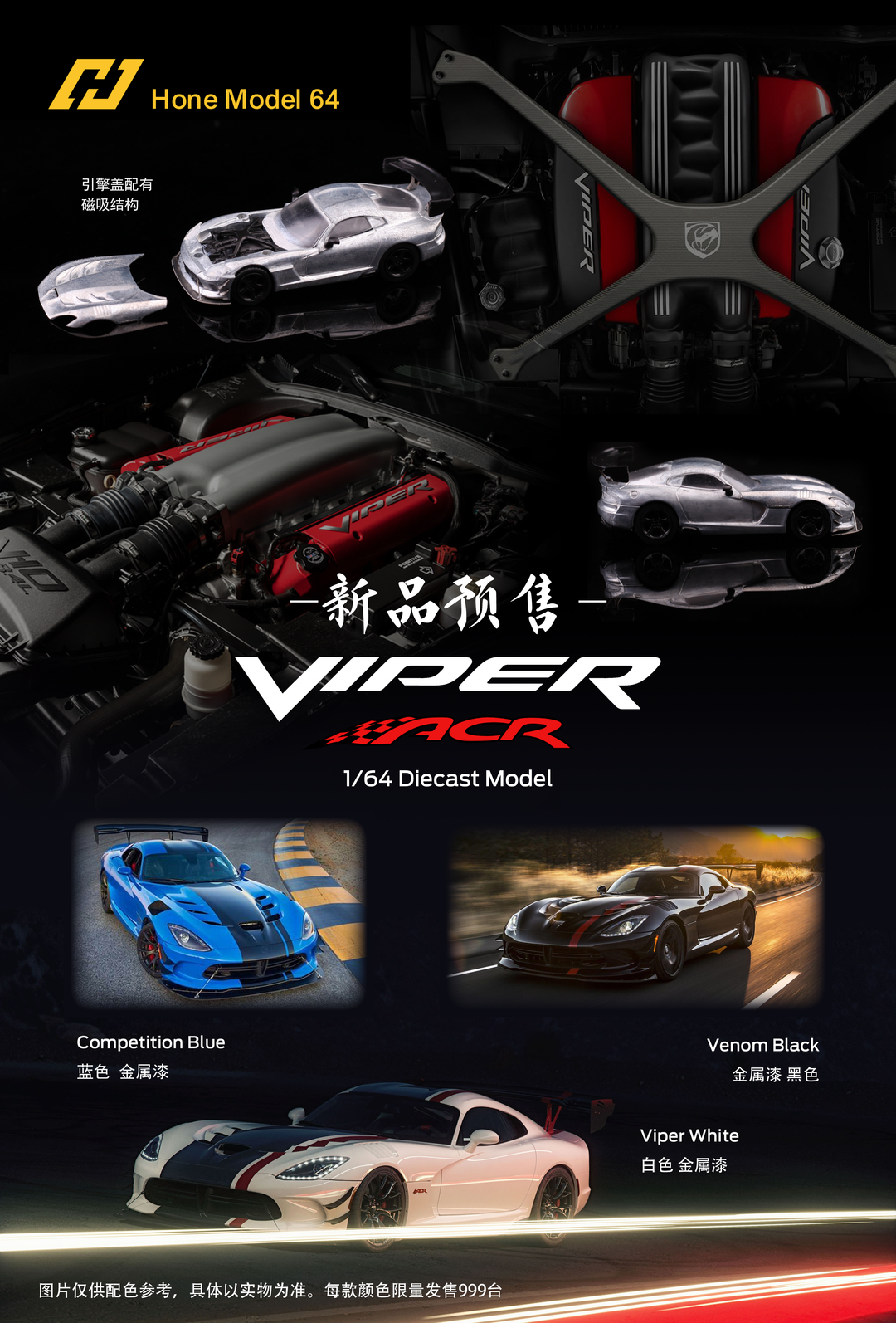[Preorder] Hone Model64 1:64 Dodge VIPER ACR (3 Colours)