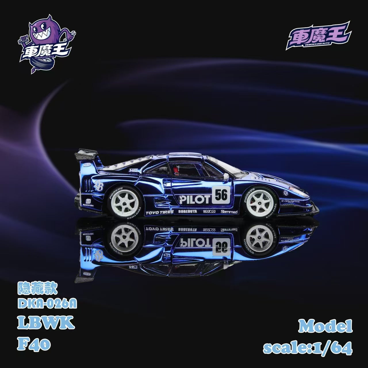 Preorder] DEMON KING AUTO 1:64 F40 Gull Wing (2 Versions