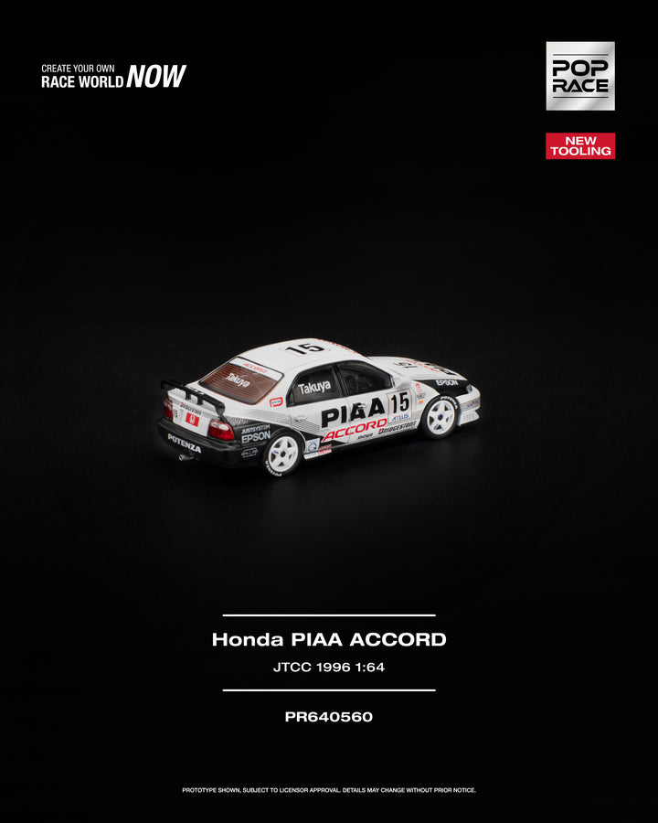 [Preorder] POPRACE 1:64 HONDA ACCORD JTCC 1996 PIAA PR640560