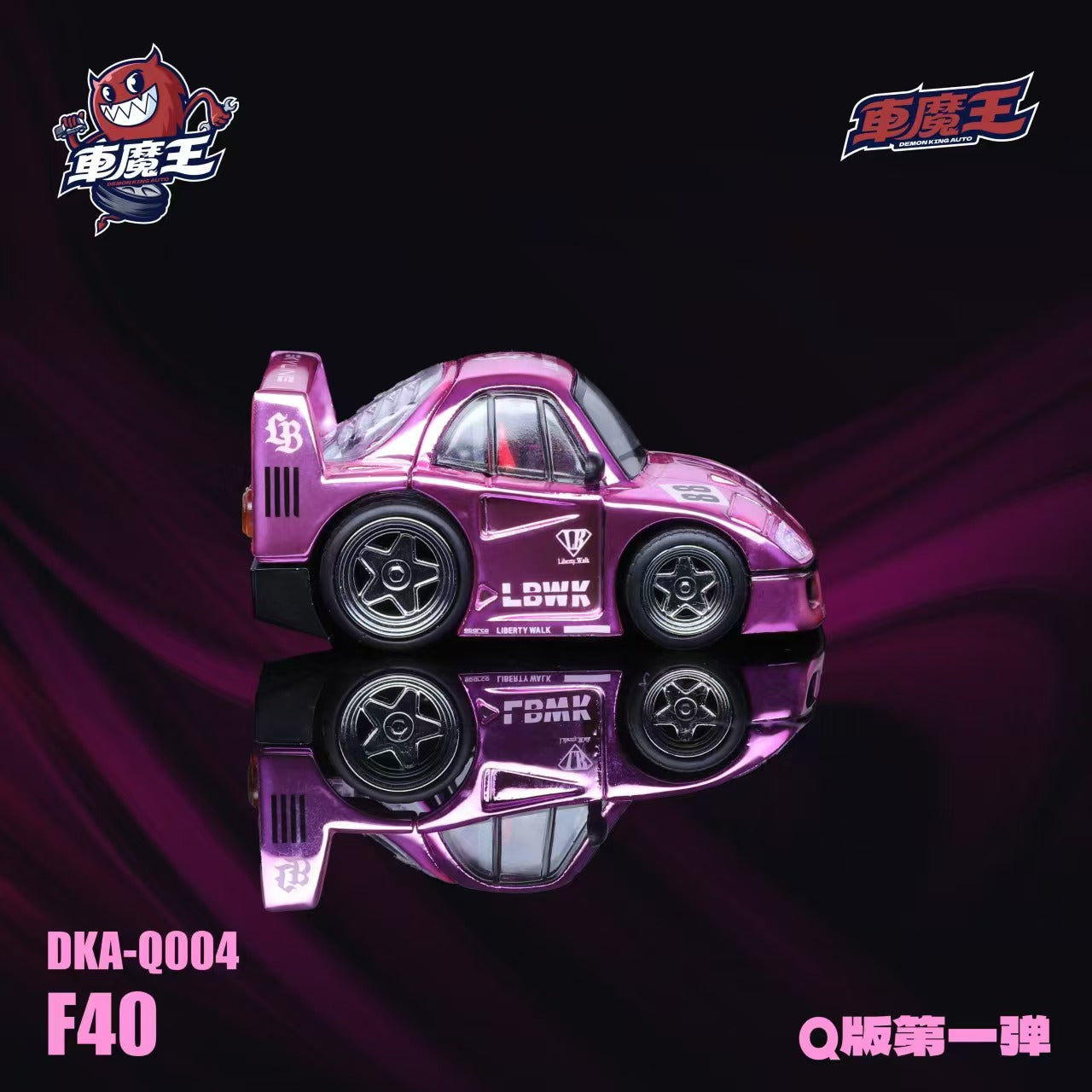 DEMON KING AUTO 1:64 Ferrari Supercar Q Version F40 (2 Colours