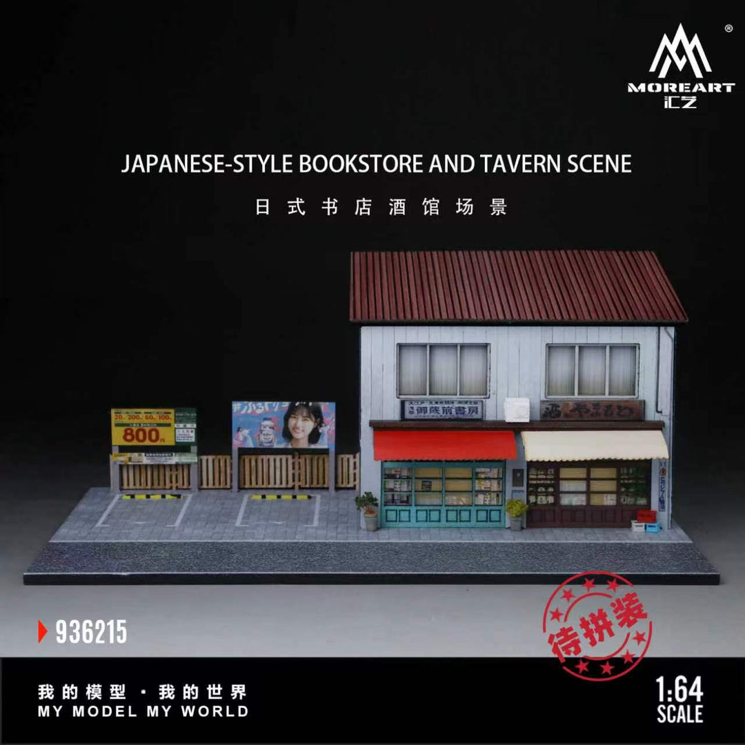 [Preorder] MoreArt 1:64 JAPANESE-STYLE BOOKSTORE AND TAVERN SCENE MO936215