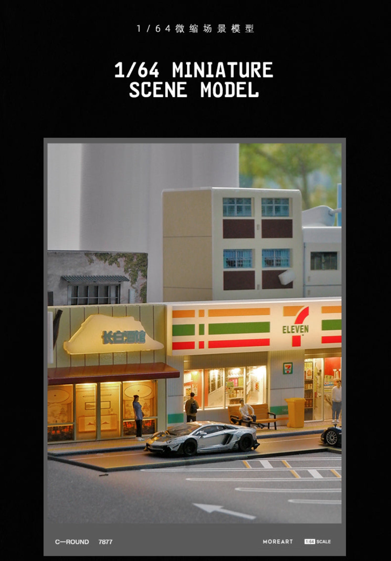 SHOU CANG JIA 1:64 711 Convenience Store SCJ368 – Horizon Diecast