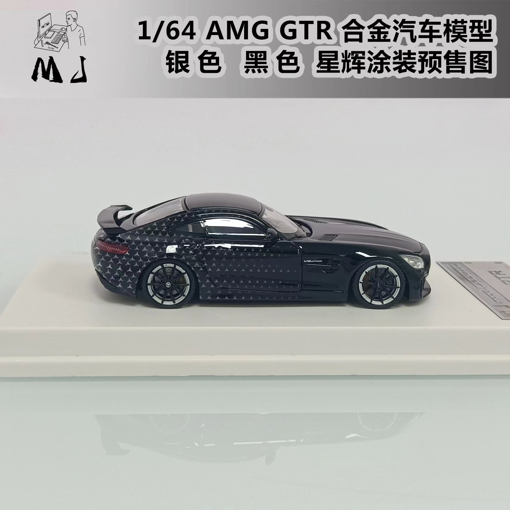 Preorder] MJ Model 1:64 Mercedes-Benz AMG GTR (2 Colours
