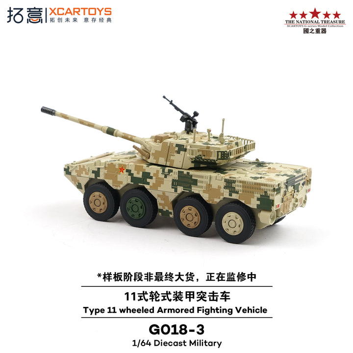 [Preorder] XCARTOYS 1:64 Type 11 wheeled Armored Fighting Vehicle G018-3