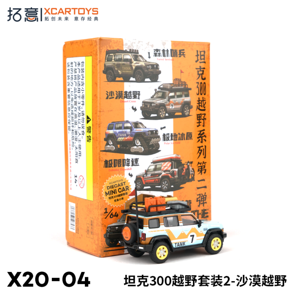 [Preorder] XCARTOYS 1:64 GWM Tank 300 - Off Road Set (2 Variants)