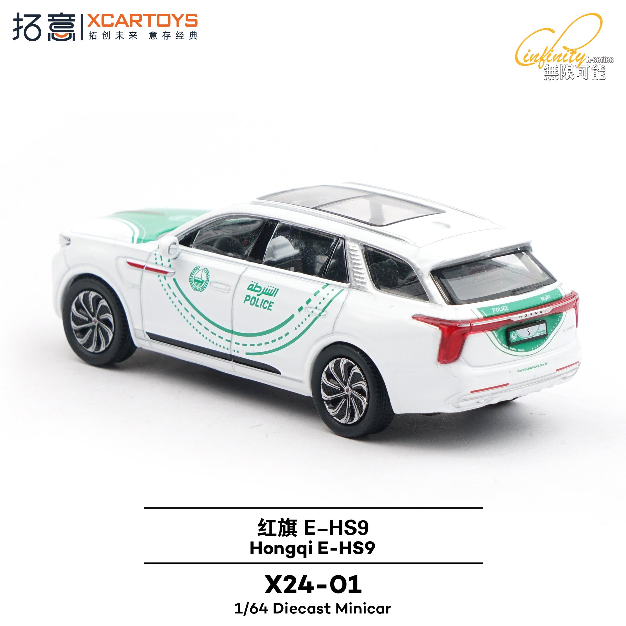 Preorder] XCARTOYS 1:64 Hongqi E-HS9 - Dubai Police X24-01