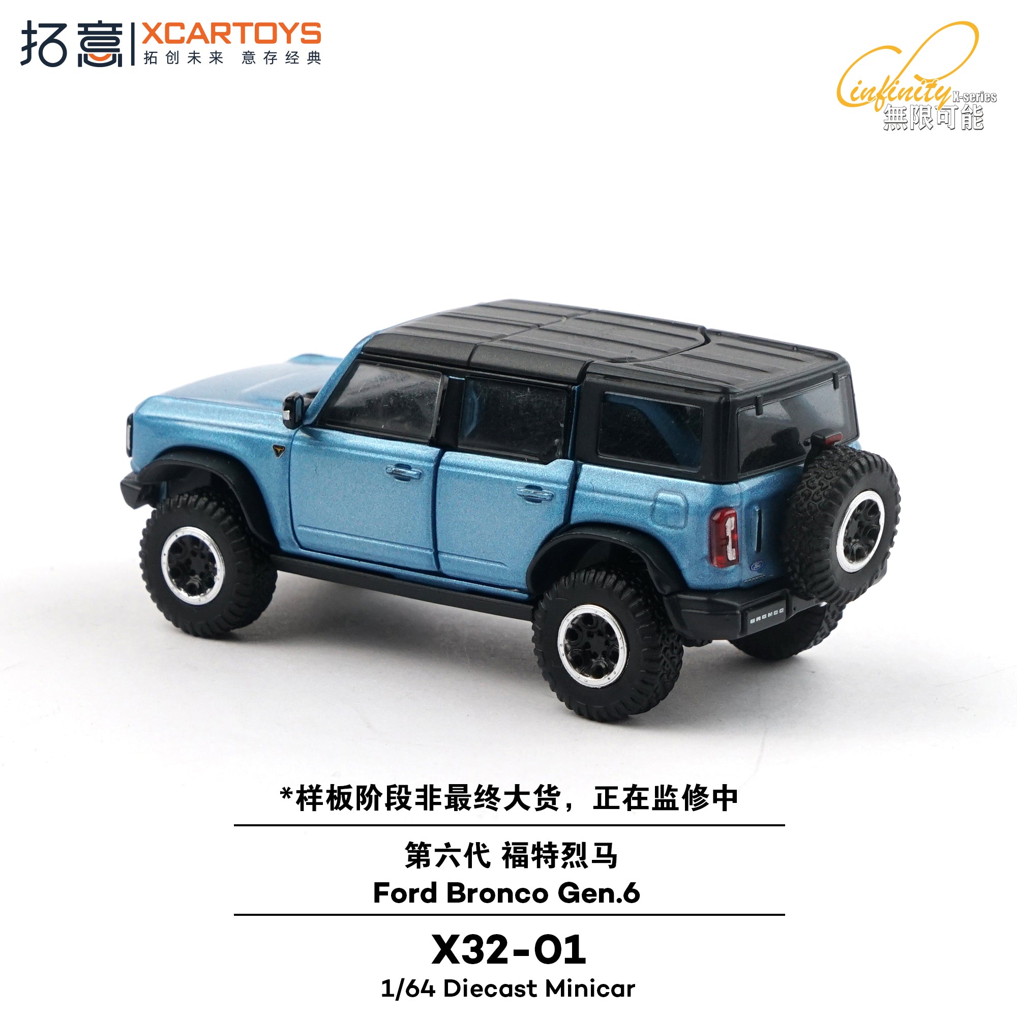 1/64 Ford Bronco ブロンコ　フォード　合金ミニカー ブルー XCARTOYS 1:64 Ford Bronco Gen 6 - Blue X32-01 – Horizon Diecast