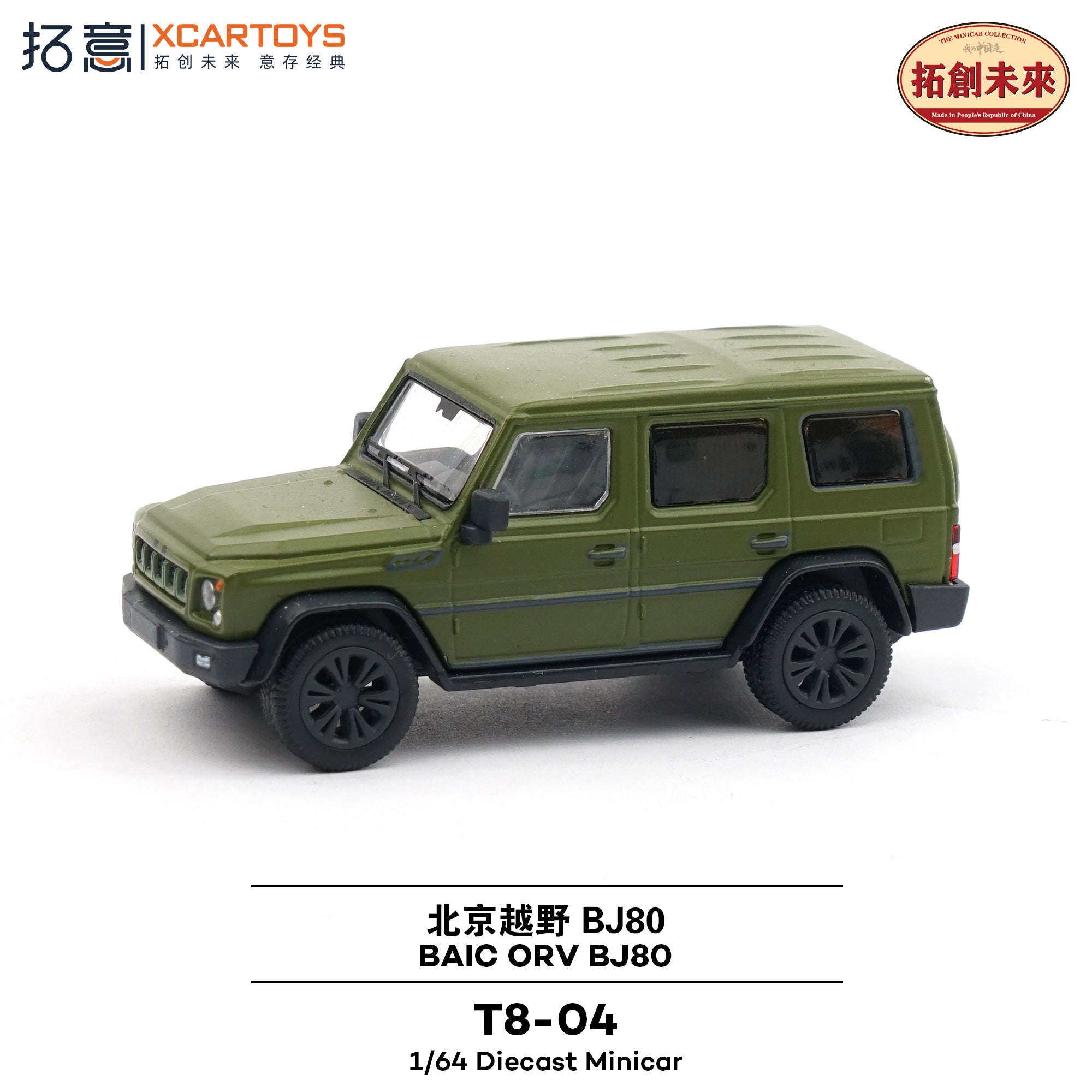 ୨୧y୨୧ XCARTOYS 1:64 BAIC ORV BJ80 (with figures) - Olive Green T8-04