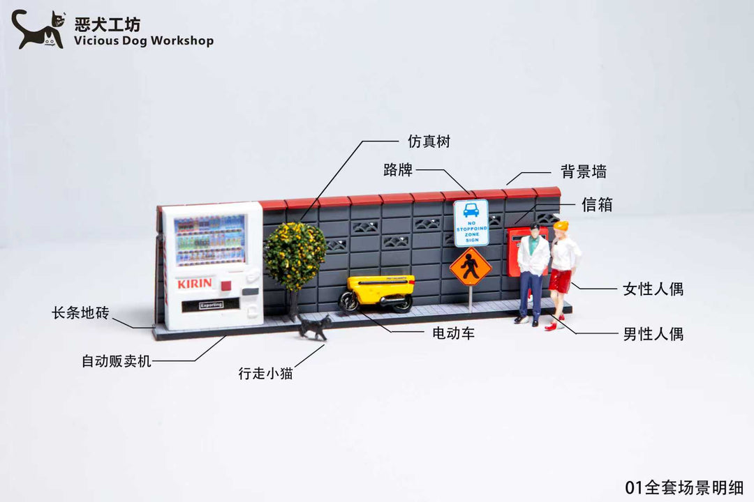 [Preorder] Vicious Dog Workshop 1:64 3 Colours Accessories Scene Set (3 Versions)
